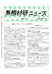 NIRIMNews0021.pdf