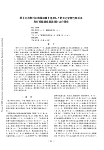 NRIM022_02.pdf