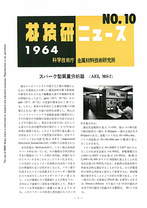 NRIMNews1964-10.pdf