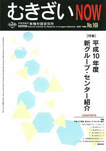 NIRIMNews0169.pdf