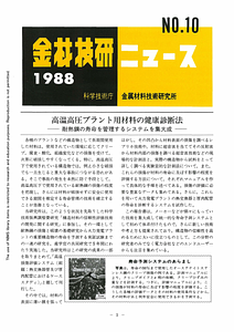 NRIMNews1988-10.pdf