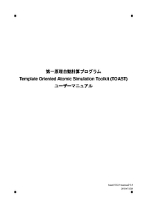 toast-0.6.0-manual-0.8.pdf
