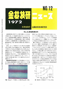 NRIMNews1972-12.pdf