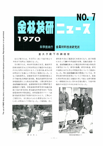 NRIMNews1970-07.pdf