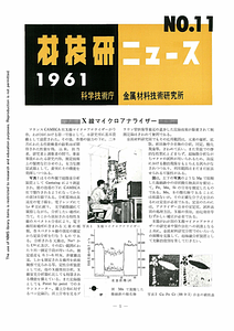 NRIMNews1961-11.pdf