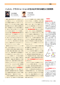 kaisetsu_TERADA_Rev_v17.pdf