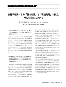 Mst2511月号501-19.pdf