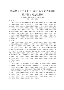 NIMS張兆宗abstract Liao.docx