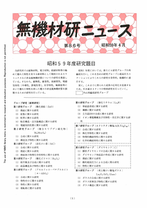 NIRIMNews0086.pdf