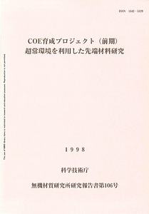 NIRIM0106.pdf