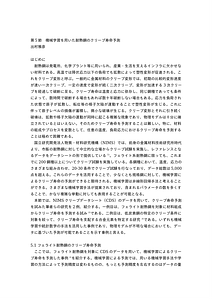 第5節機械学習を用いた耐熱鋼のクリープ寿命予測_出村.docx