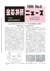 NRIMNews1996-06.pdf