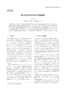 15-19_トピックス原稿_三井様.pdf