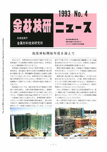 NRIMNews1993-04.pdf
