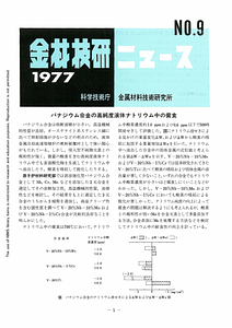 NRIMNews1977-09.pdf