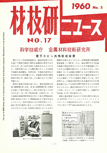 NRIMNews1960-17.pdf