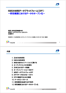 谷藤-学術シンポ20181017handsout.pdf