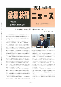 NRIMNews1994-sp.pdf