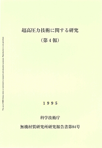 NIRIM0084.pdf