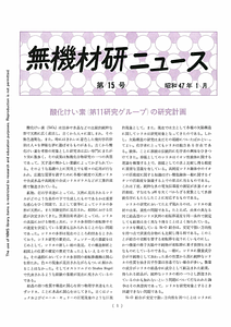 NIRIMNews0015.pdf
