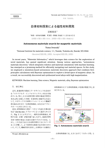 原稿_ver3_Nohighlighted.doc