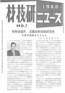 NRIMNews1958-07.pdf