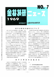 NRIMNews1969-07.pdf