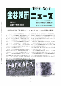 NRIMNews1997-07.pdf