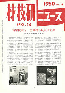 NRIMNews1960-16.pdf