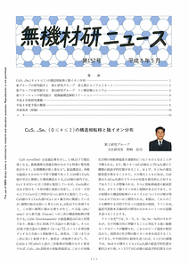NIRIMNews0157.pdf