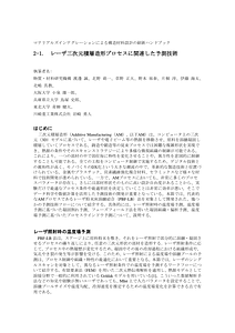 著者最終稿.pdf