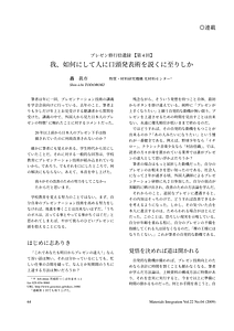 presgln3.pdf