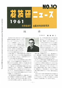 NRIMNews1961-10.pdf