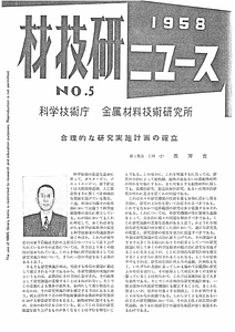 NRIMNews1958-05.pdf