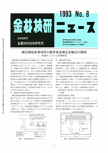 NRIMNews1993-08.pdf