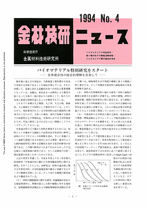 NRIMNews1994-04.pdf
