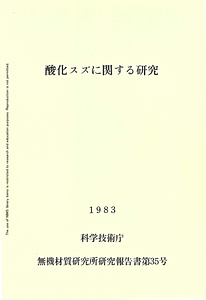 NIRIM0035.pdf