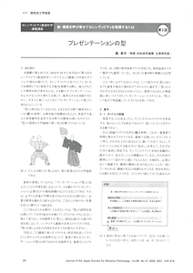 セレンディピティ創造科学_第２回.pdf