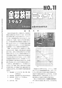 NRIMNews1967-11.pdf