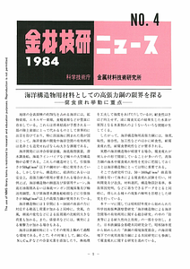 NRIMNews1984-04.pdf
