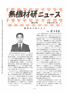 NIRIMNews0137.pdf