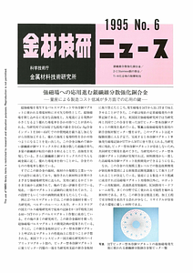 NRIMNews1995-06.pdf