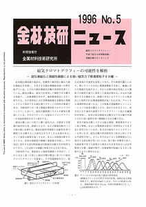 NRIMNews1996-05.pdf
