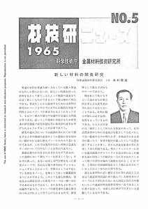 NRIMNews1965-05.pdf