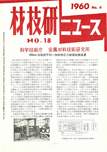 NRIMNews1960-18.pdf