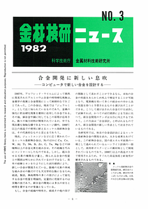 NRIMNews1982-03.pdf