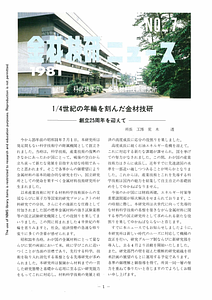 NRIMNews1981-07.pdf