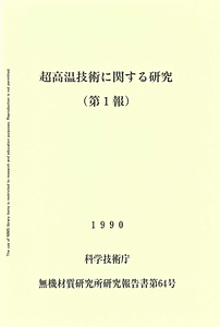 NIRIM0064.pdf