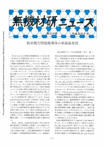 NIRIMNews0114.pdf