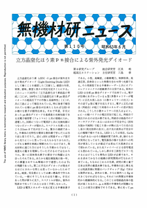 NIRIMNews0110.pdf